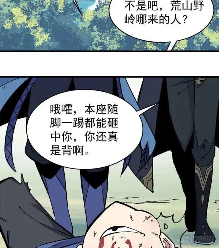 漫画《万古最强宗》49 夜帝重生第38张图