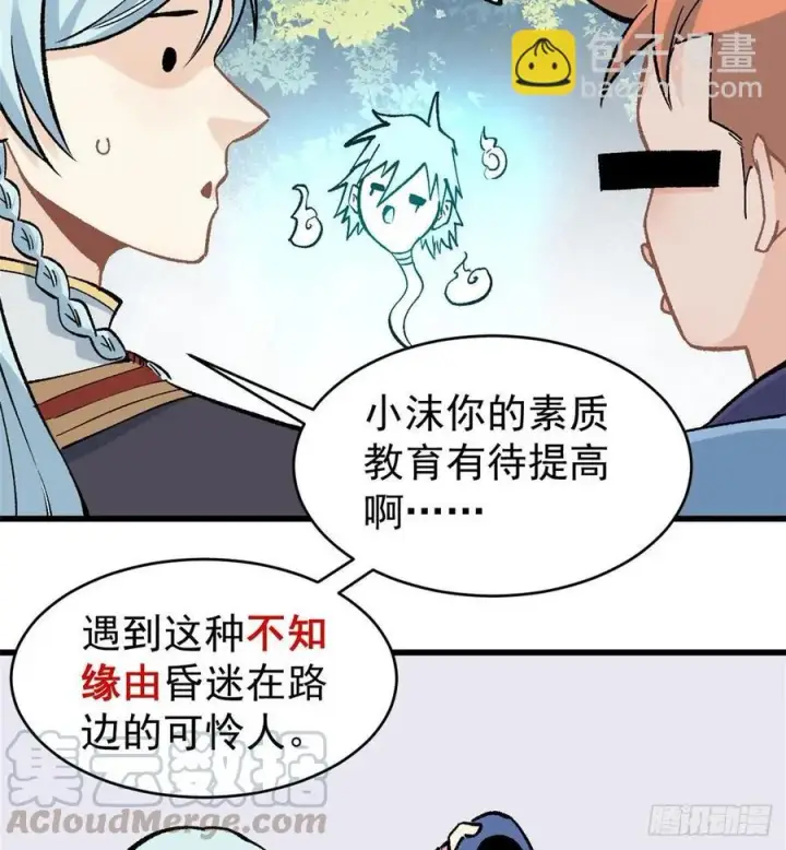 漫画《万古最强宗》49 夜帝重生第40张图