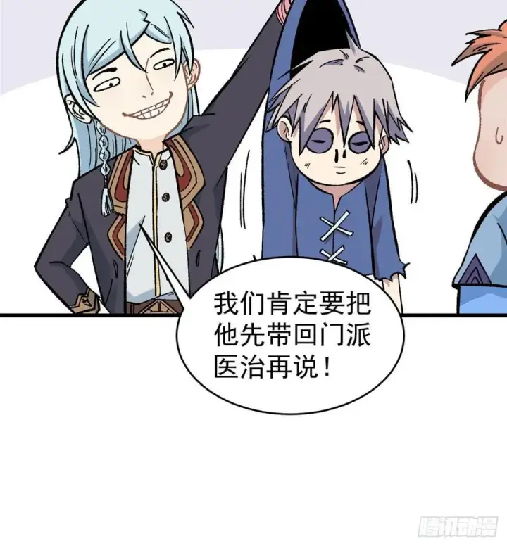 漫画《万古最强宗》49 夜帝重生第41张图
