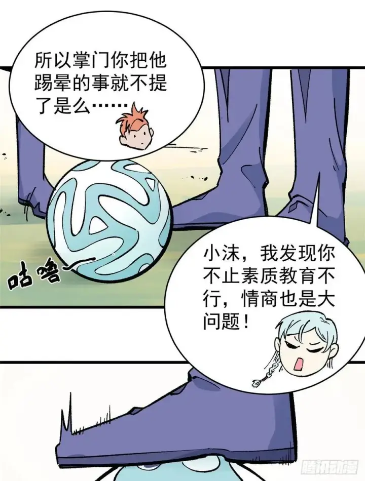 漫画《万古最强宗》49 夜帝重生第42张图