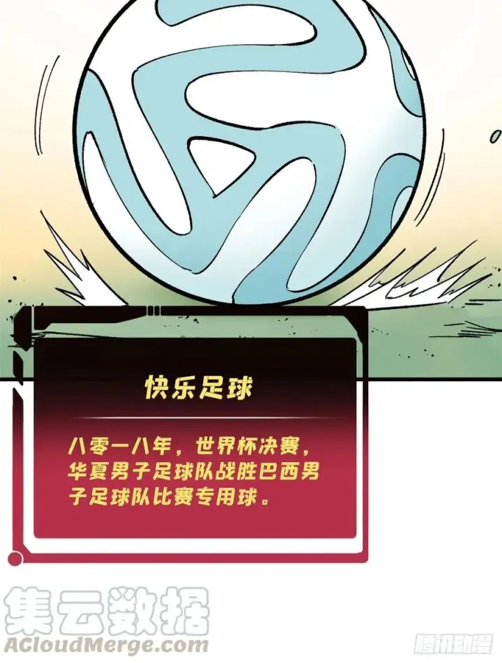 漫画《万古最强宗》49 夜帝重生第43张图