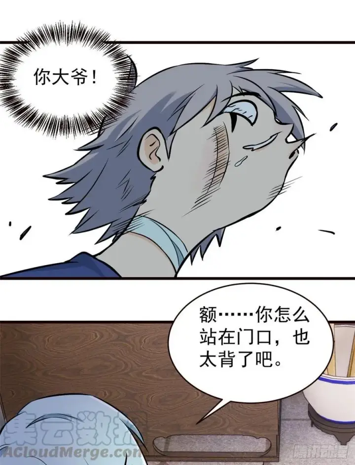 漫画《万古最强宗》50 夜帝被忽悠瘸了第13张图