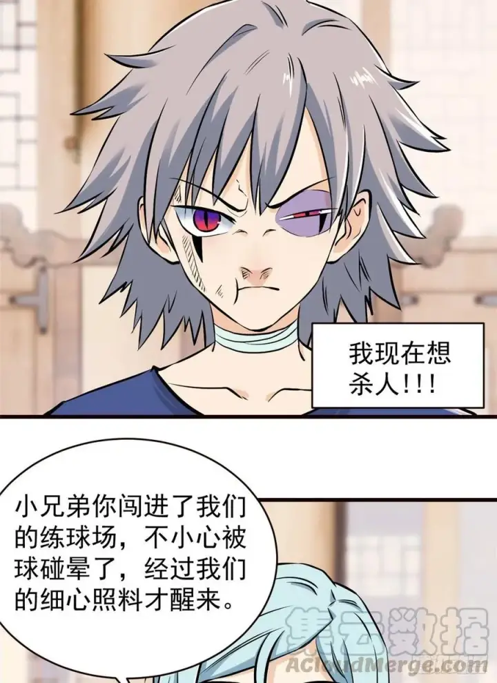 漫画《万古最强宗》50 夜帝被忽悠瘸了第15张图