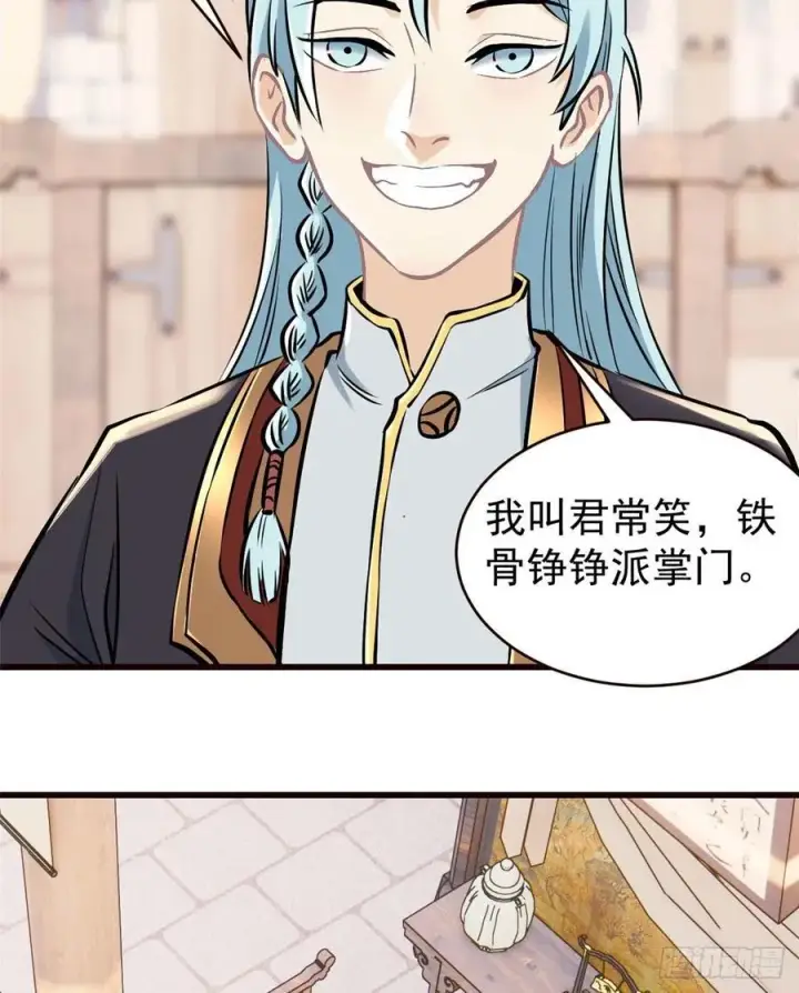 漫画《万古最强宗》50 夜帝被忽悠瘸了第16张图