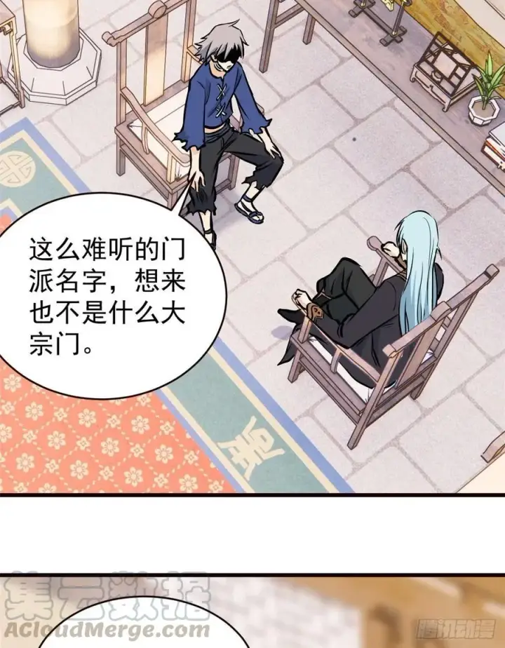 漫画《万古最强宗》50 夜帝被忽悠瘸了第17张图