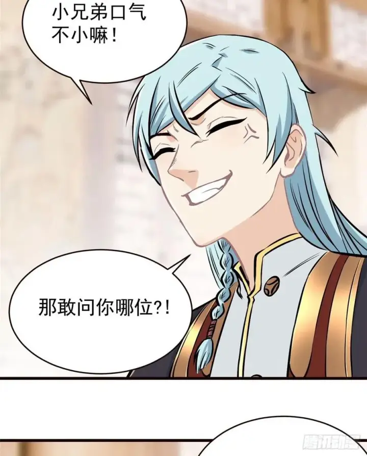 漫画《万古最强宗》50 夜帝被忽悠瘸了第18张图