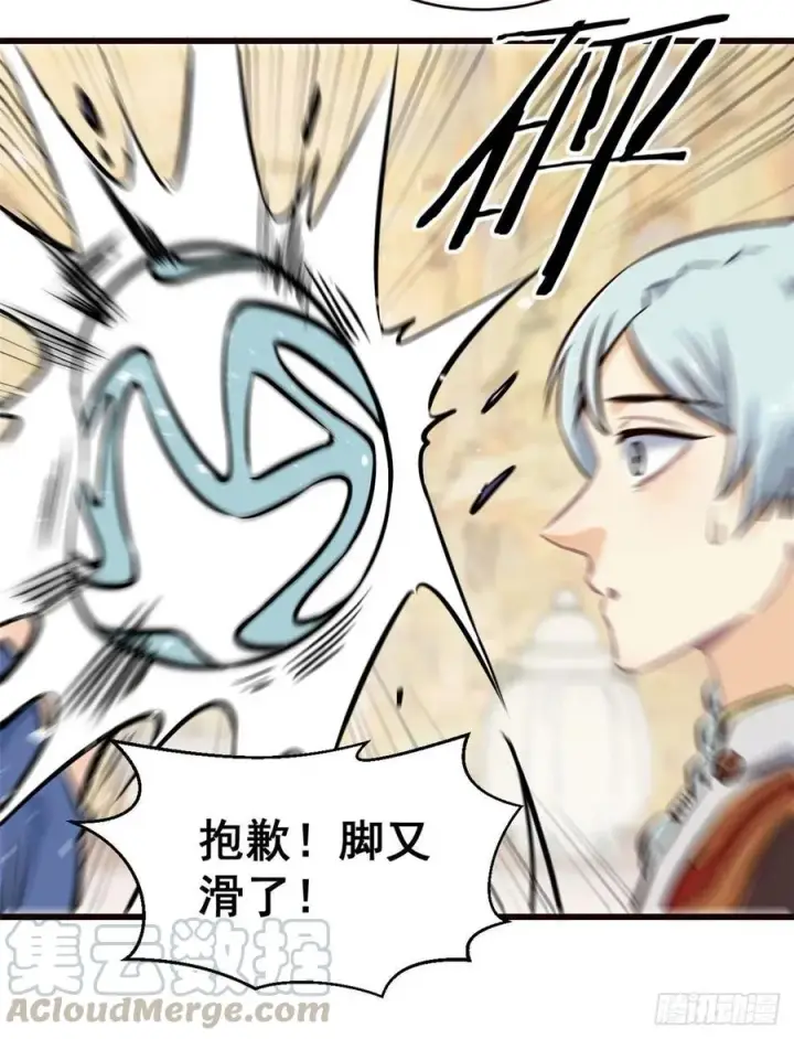 漫画《万古最强宗》50 夜帝被忽悠瘸了第21张图