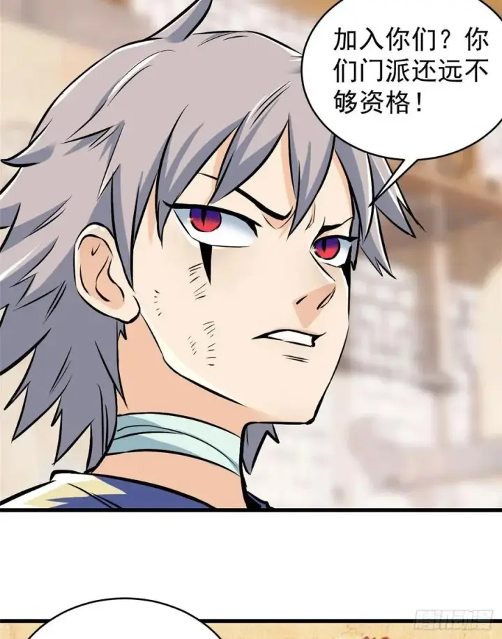 漫画《万古最强宗》50 夜帝被忽悠瘸了第26张图