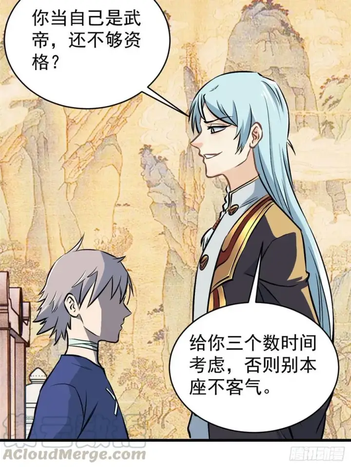 漫画《万古最强宗》50 夜帝被忽悠瘸了第27张图