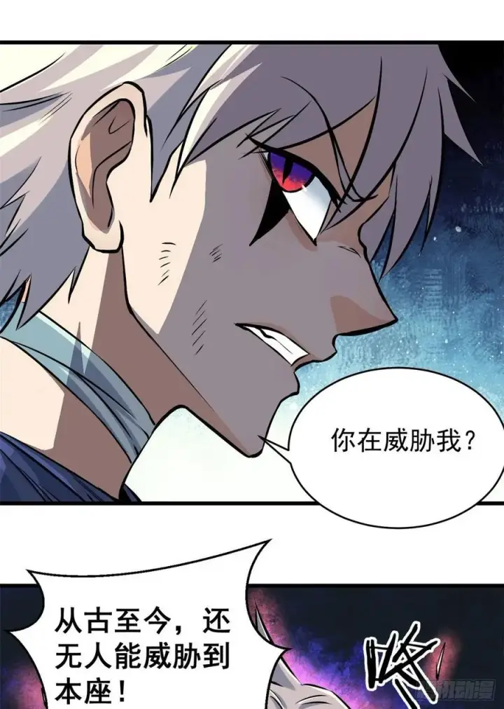 漫画《万古最强宗》50 夜帝被忽悠瘸了第28张图