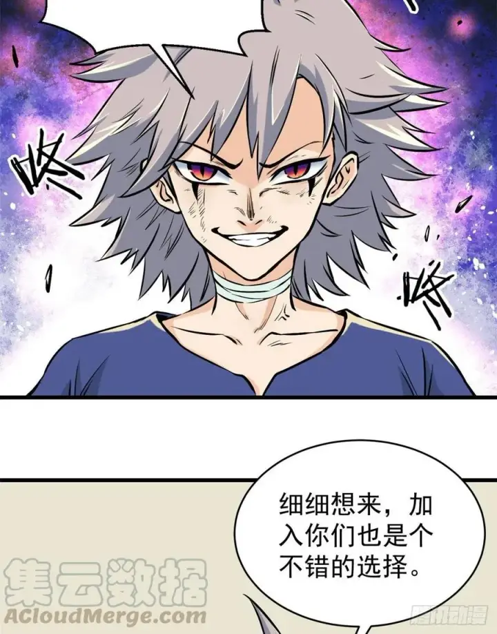 漫画《万古最强宗》50 夜帝被忽悠瘸了第29张图