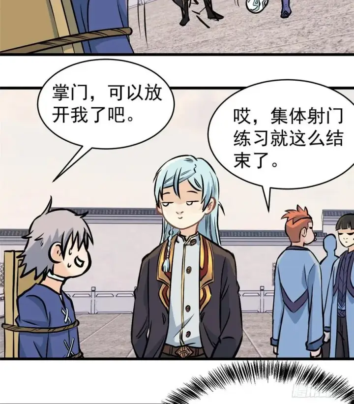 漫画《万古最强宗》50 夜帝被忽悠瘸了第32张图