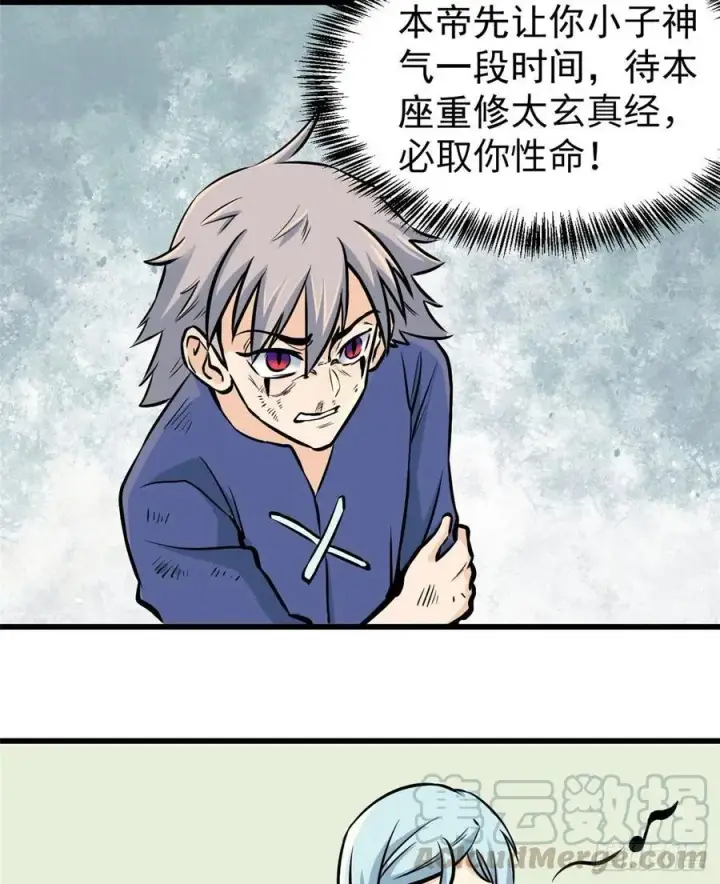 漫画《万古最强宗》50 夜帝被忽悠瘸了第33张图