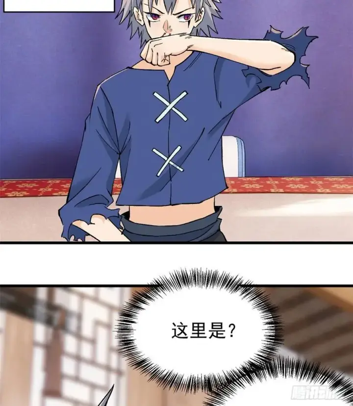 漫画《万古最强宗》50 夜帝被忽悠瘸了第4张图