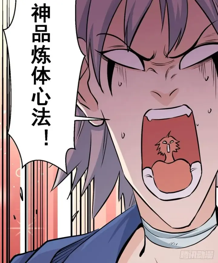 漫画《万古最强宗》50 夜帝被忽悠瘸了第40张图