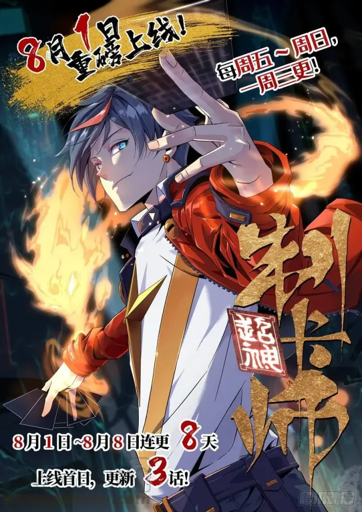 漫画《万古最强宗》50 夜帝被忽悠瘸了第43张图