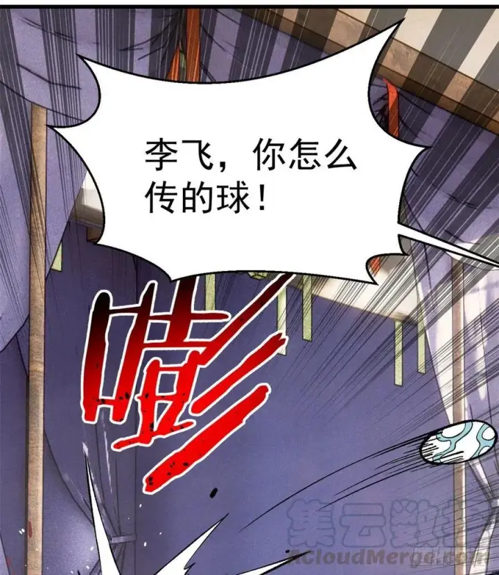 漫画《万古最强宗》50 夜帝被忽悠瘸了第7张图
