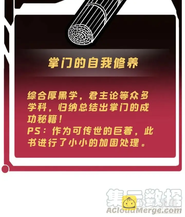 漫画《万古最强宗》51 细雨楼杀手第11张图