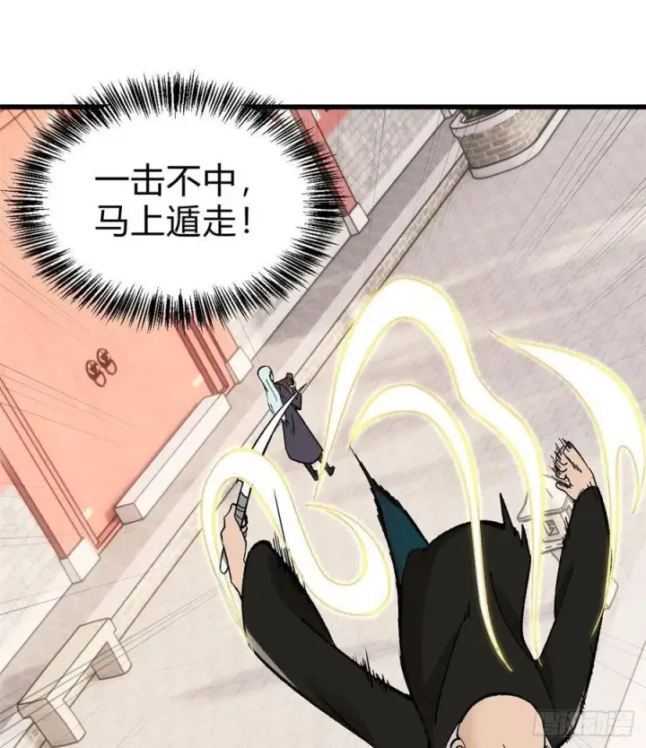 漫画《万古最强宗》51 细雨楼杀手第12张图