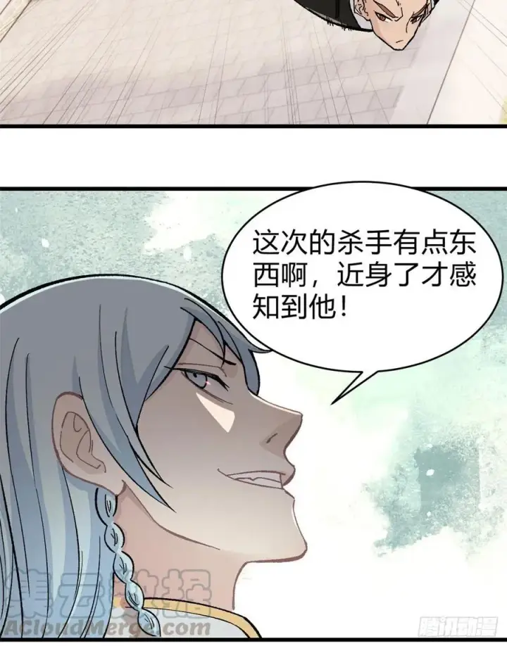 漫画《万古最强宗》51 细雨楼杀手第13张图