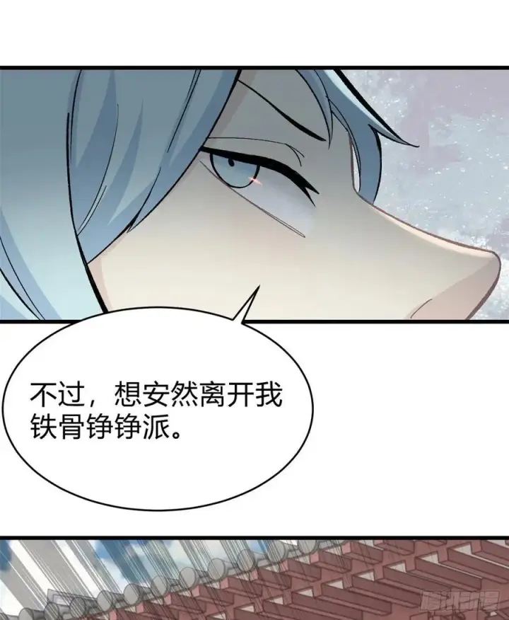 漫画《万古最强宗》51 细雨楼杀手第14张图