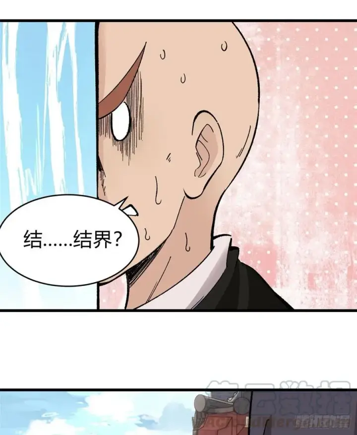 漫画《万古最强宗》51 细雨楼杀手第17张图