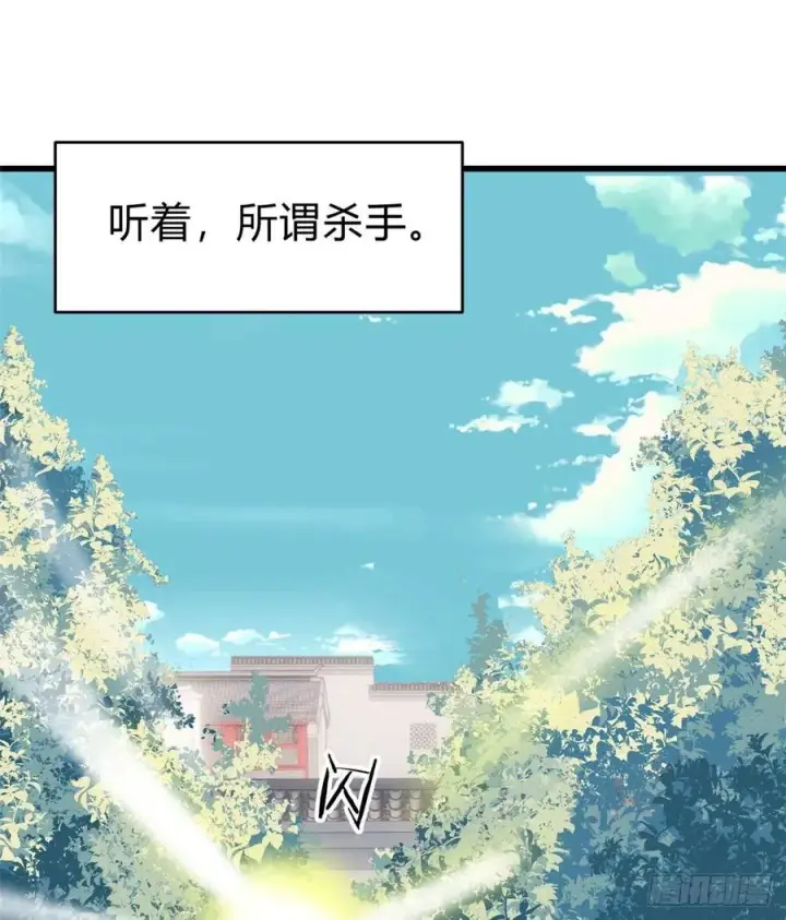 漫画《万古最强宗》51 细雨楼杀手第2张图