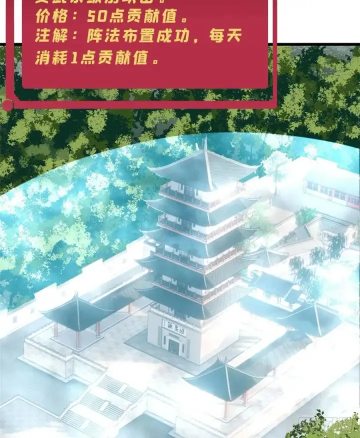 漫画《万古最强宗》51 细雨楼杀手第20张图