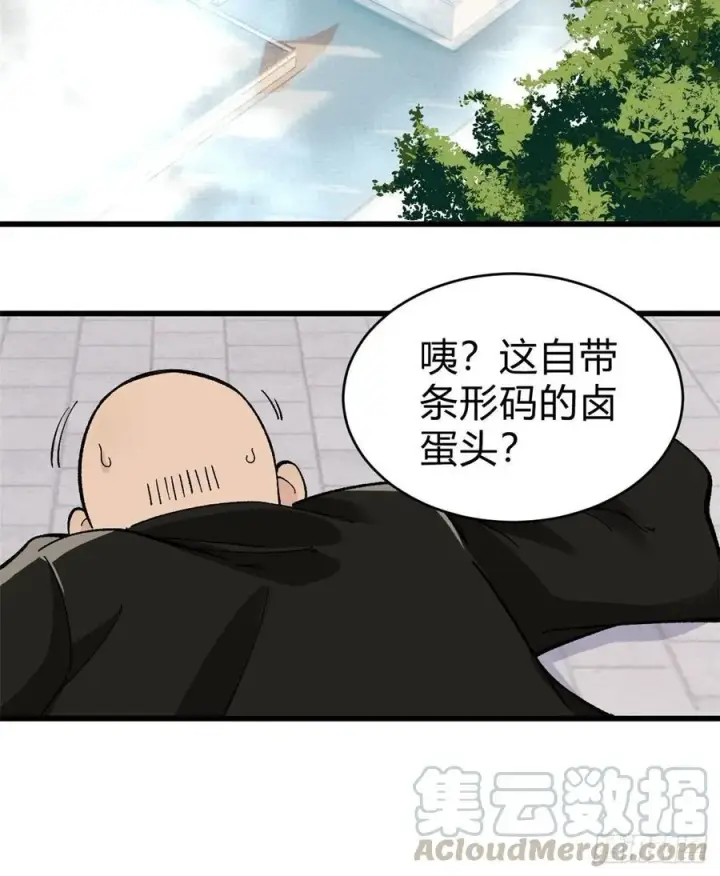 漫画《万古最强宗》51 细雨楼杀手第21张图