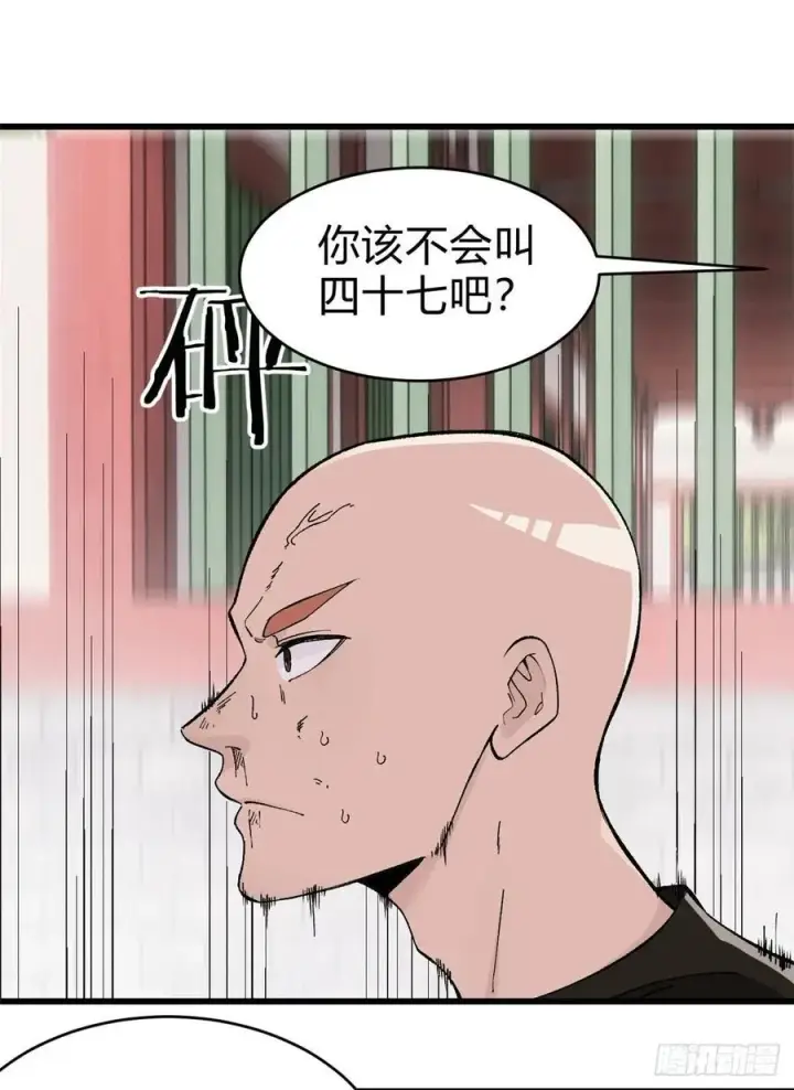 漫画《万古最强宗》51 细雨楼杀手第22张图
