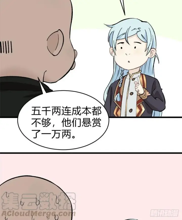 漫画《万古最强宗》51 细雨楼杀手第27张图
