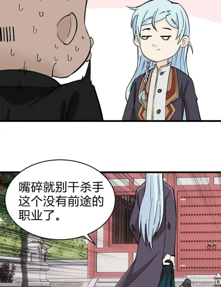 漫画《万古最强宗》51 细雨楼杀手第28张图