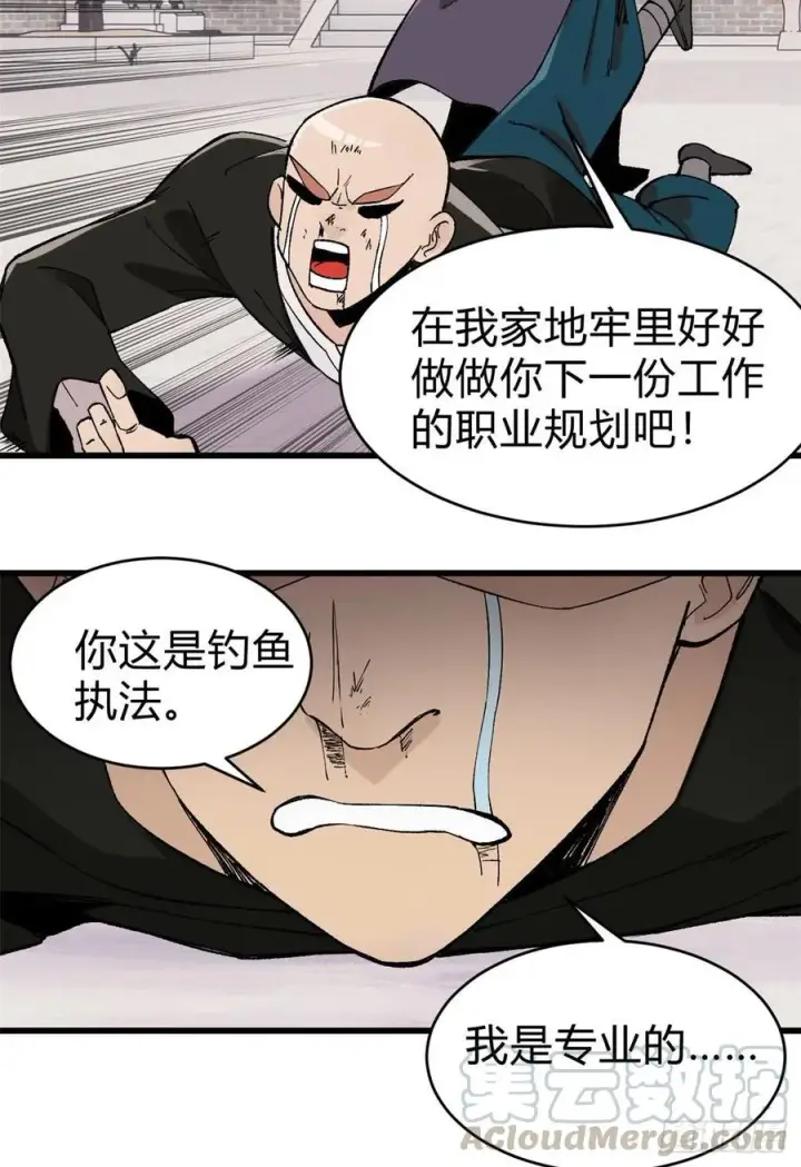 漫画《万古最强宗》51 细雨楼杀手第29张图