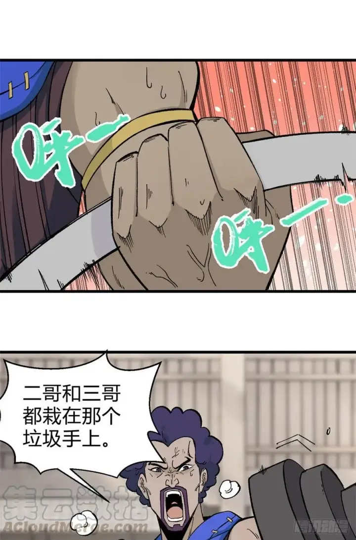 漫画《万古最强宗》51 细雨楼杀手第31张图