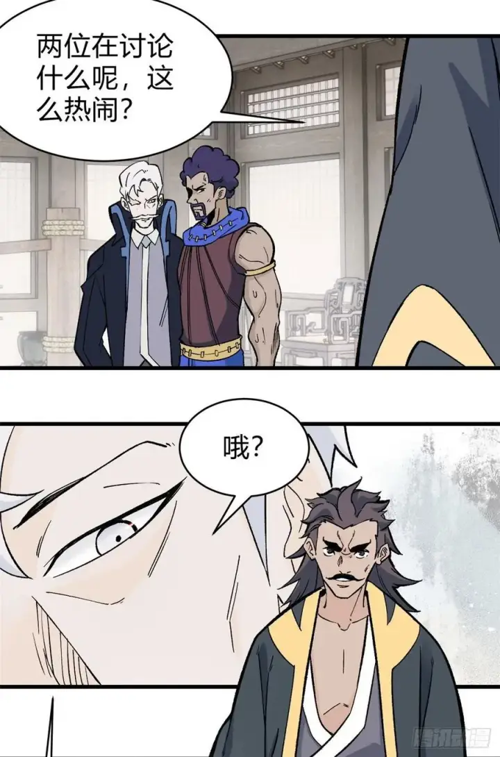 漫画《万古最强宗》51 细雨楼杀手第36张图