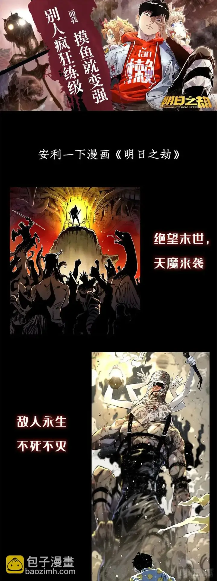 漫画《万古最强宗》51 细雨楼杀手第42张图