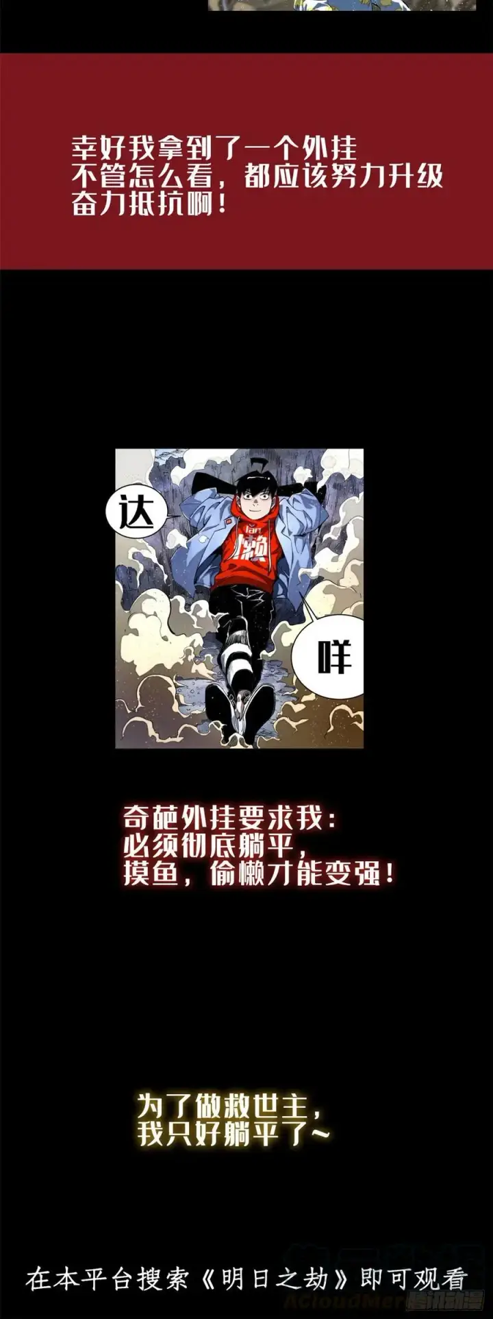 漫画《万古最强宗》51 细雨楼杀手第43张图