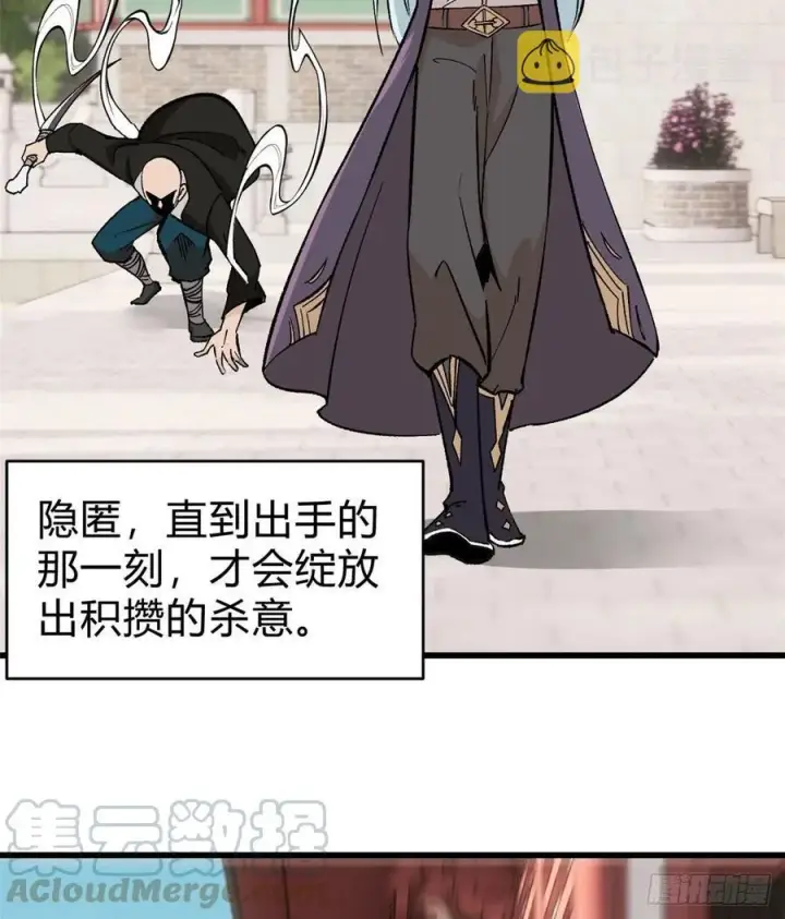 漫画《万古最强宗》51 细雨楼杀手第5张图