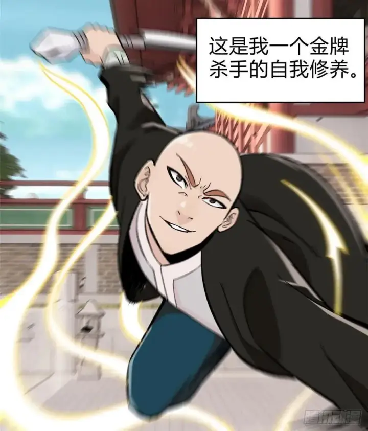 漫画《万古最强宗》51 细雨楼杀手第6张图