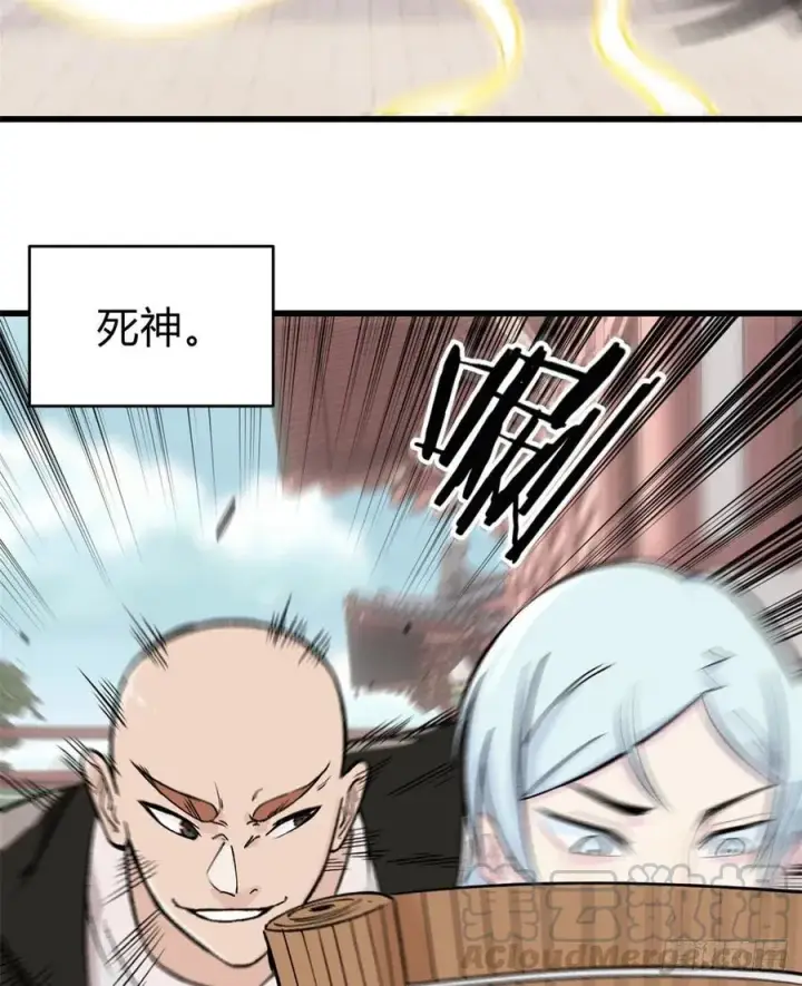 漫画《万古最强宗》51 细雨楼杀手第7张图