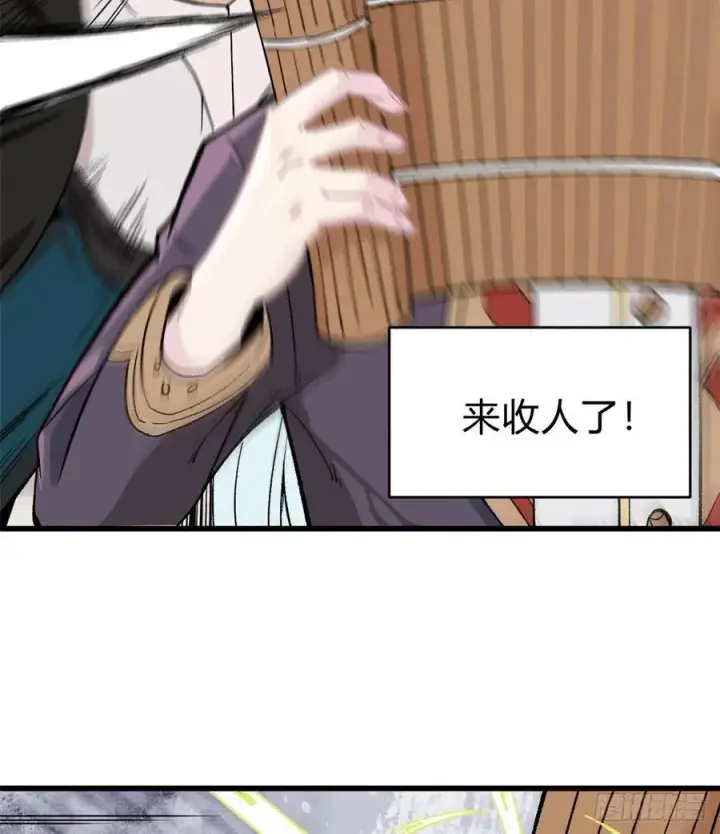 漫画《万古最强宗》51 细雨楼杀手第8张图