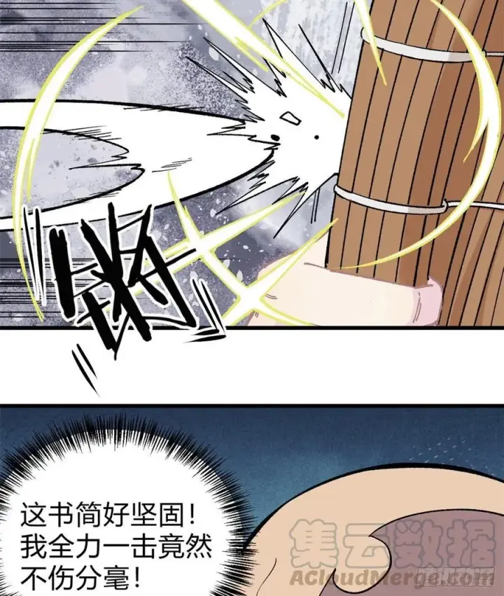 漫画《万古最强宗》51 细雨楼杀手第9张图