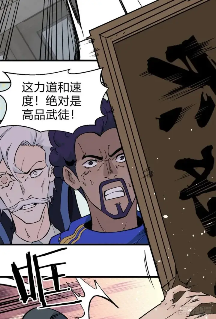 漫画《万古最强宗》52 退出联盟第10张图
