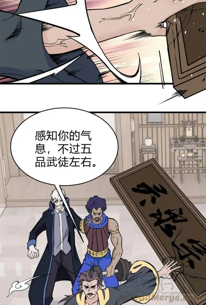 漫画《万古最强宗》52 退出联盟第11张图