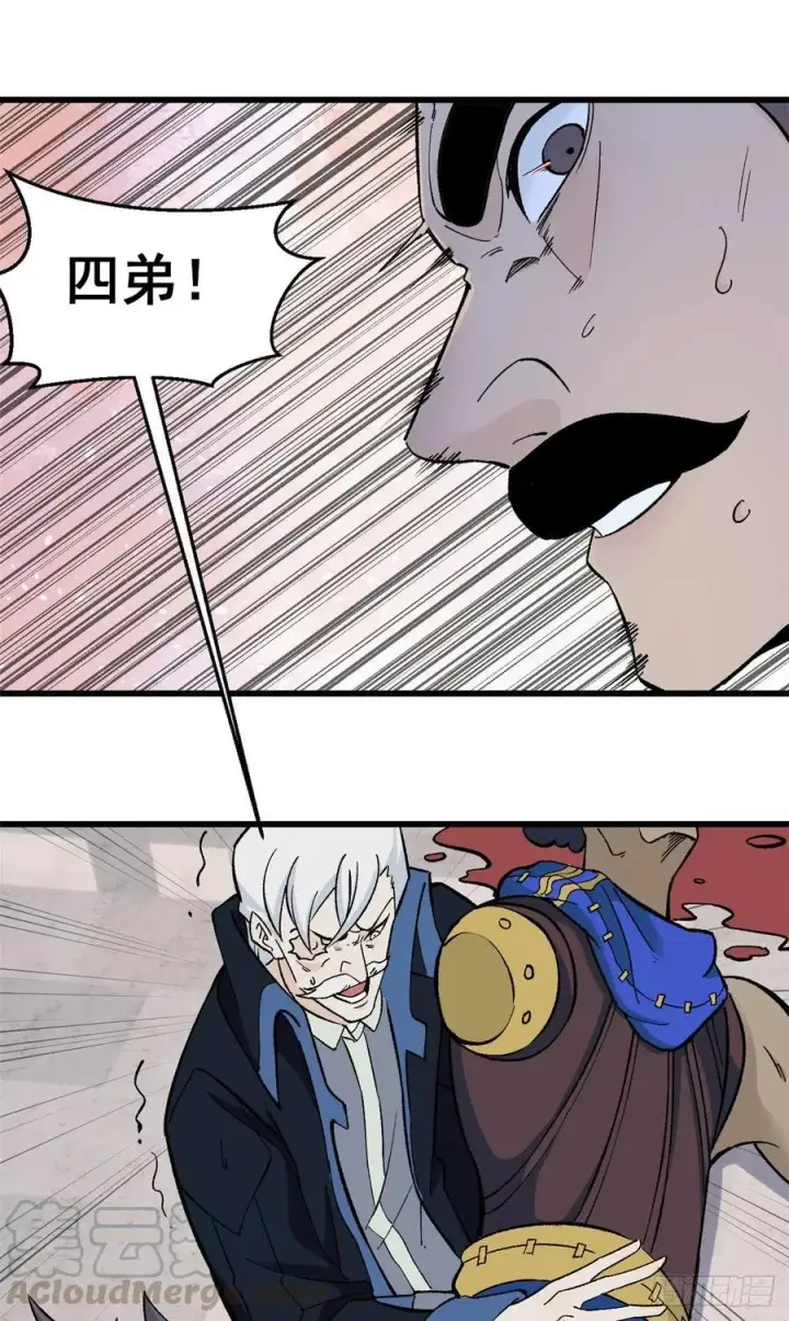 漫画《万古最强宗》52 退出联盟第17张图