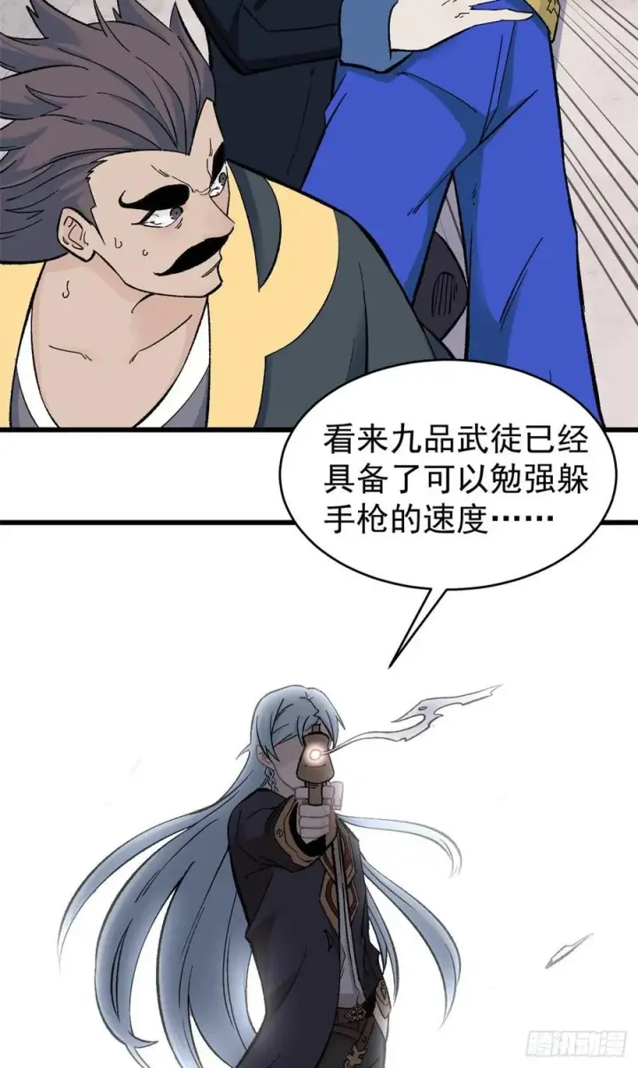 漫画《万古最强宗》52 退出联盟第18张图