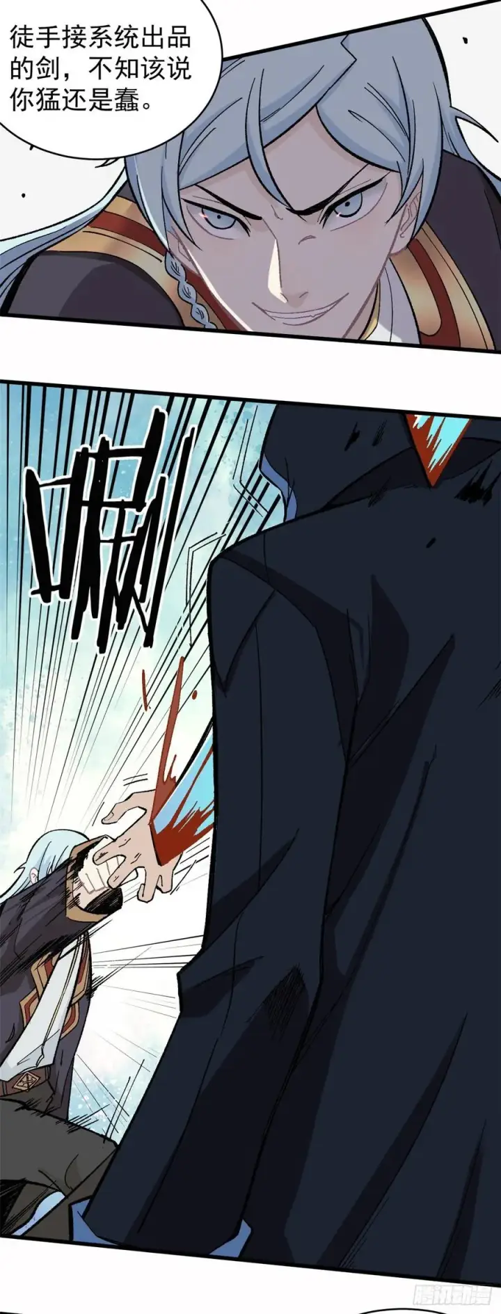 漫画《万古最强宗》52 退出联盟第28张图