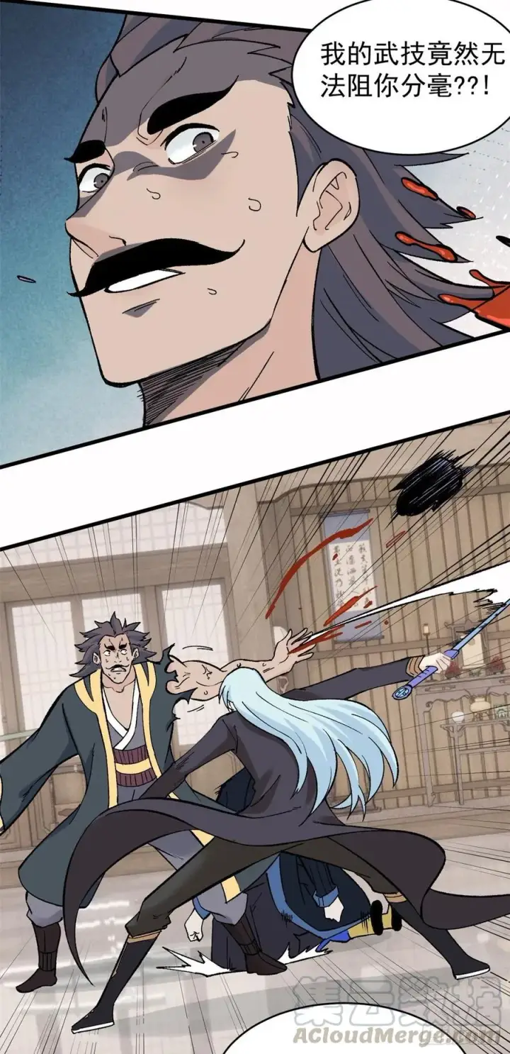 漫画《万古最强宗》52 退出联盟第29张图