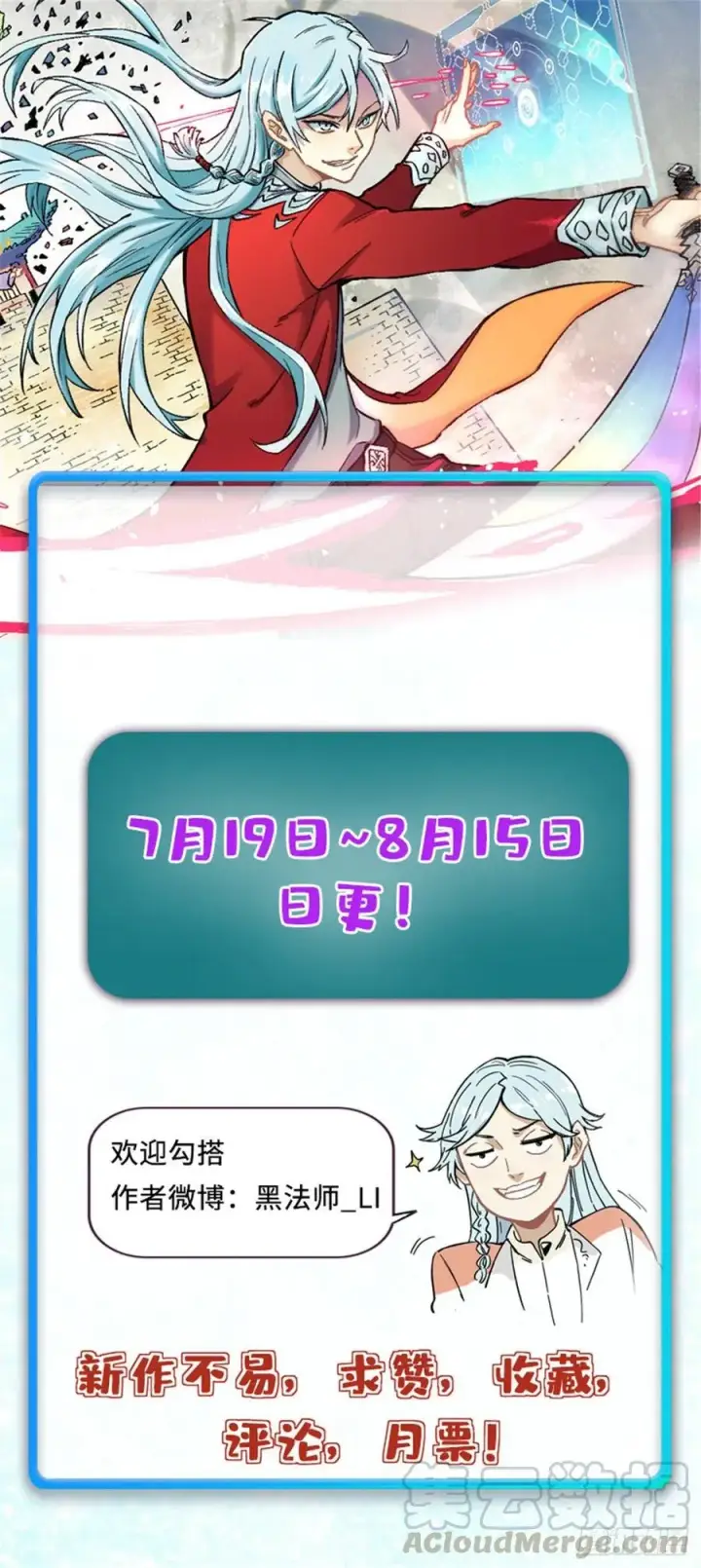 漫画《万古最强宗》52 退出联盟第31张图