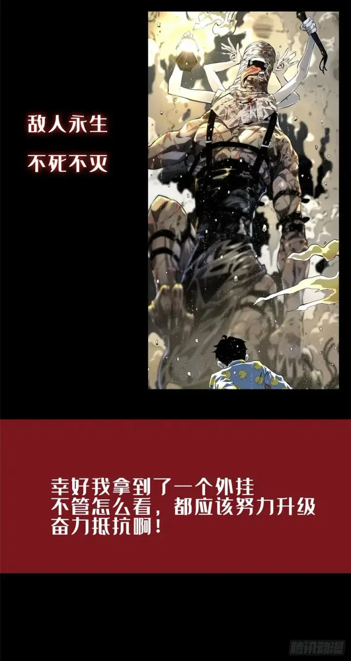 漫画《万古最强宗》52 退出联盟第34张图